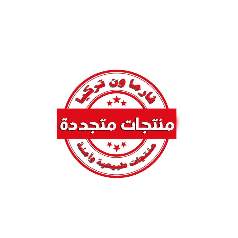 pharmaoneturkey promo